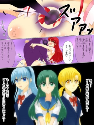 [ご飯大盛り] 変身ヒロインが悪に堕ちた日4_080