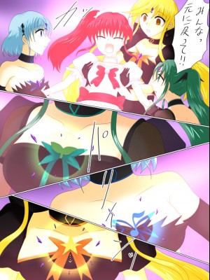 [ご飯大盛り] 変身ヒロインが悪に堕ちた日4_063