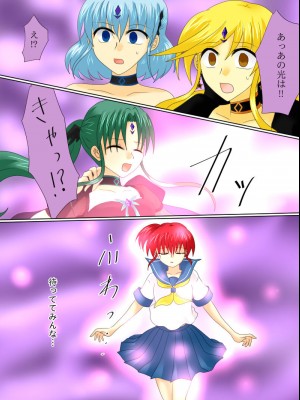 [ご飯大盛り] 変身ヒロインが悪に堕ちた日4_024