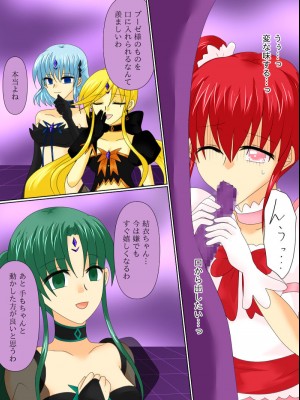 [ご飯大盛り] 変身ヒロインが悪に堕ちた日4_046