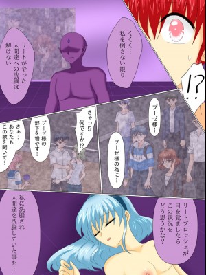 [ご飯大盛り] 変身ヒロインが悪に堕ちた日4_067