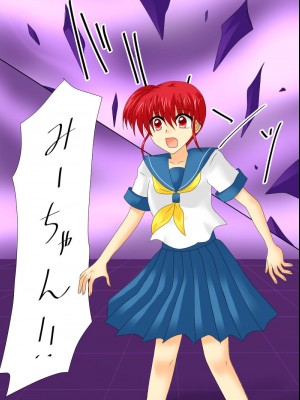 [ご飯大盛り] 変身ヒロインが悪に堕ちた日4_011