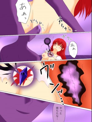 [ご飯大盛り] 変身ヒロインが悪に堕ちた日4_082