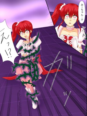 [ご飯大盛り] 変身ヒロインが悪に堕ちた日4_035