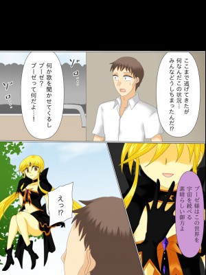 [ご飯大盛り] 変身ヒロインが悪に堕ちた日4_128