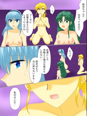 [ご飯大盛り] 変身ヒロインが悪に堕ちた日4_091