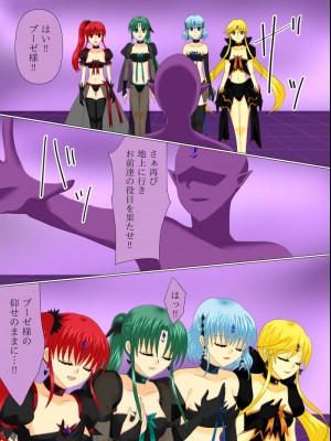 [ご飯大盛り] 変身ヒロインが悪に堕ちた日4_127