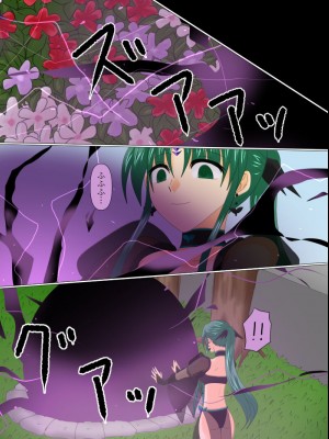 [ご飯大盛り] 変身ヒロインが悪に堕ちた日4_133