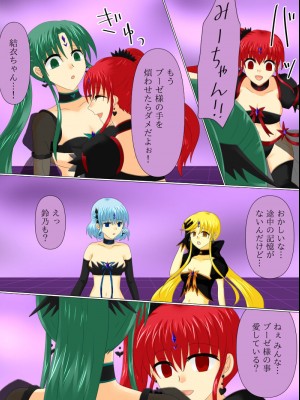 [ご飯大盛り] 変身ヒロインが悪に堕ちた日4_125