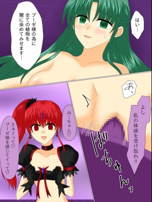 [ご飯大盛り] 変身ヒロインが悪に堕ちた日4_108