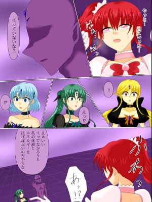 [ご飯大盛り] 変身ヒロインが悪に堕ちた日4_056