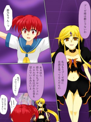 [ご飯大盛り] 変身ヒロインが悪に堕ちた日4_008