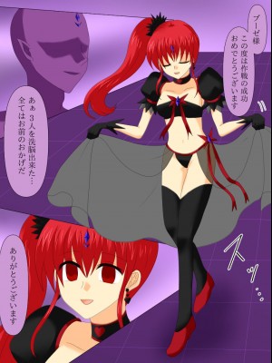 [ご飯大盛り] 変身ヒロインが悪に堕ちた日4_087