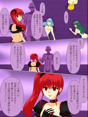 [ご飯大盛り] 変身ヒロインが悪に堕ちた日4_088