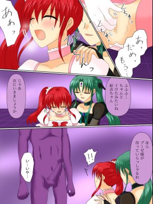 [ご飯大盛り] 変身ヒロインが悪に堕ちた日4_043