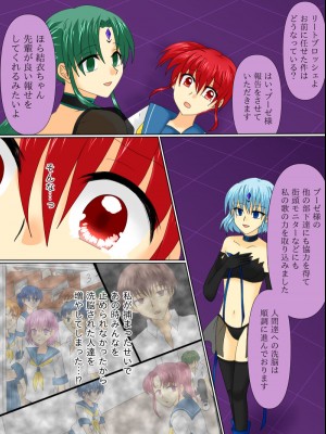 [ご飯大盛り] 変身ヒロインが悪に堕ちた日4_022