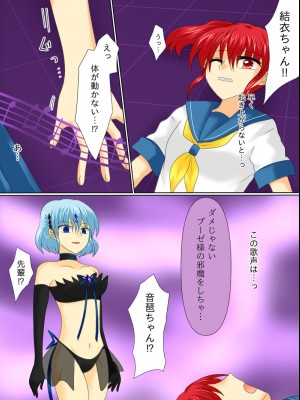 [ご飯大盛り] 変身ヒロインが悪に堕ちた日4_015