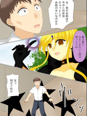 [ご飯大盛り] 変身ヒロインが悪に堕ちた日4_129