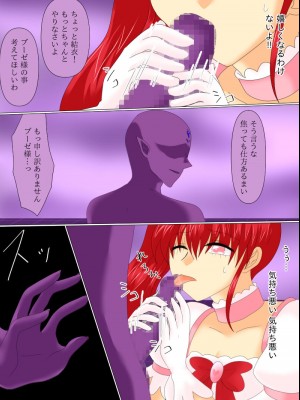 [ご飯大盛り] 変身ヒロインが悪に堕ちた日4_047