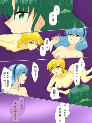 [ご飯大盛り] 変身ヒロインが悪に堕ちた日4_089