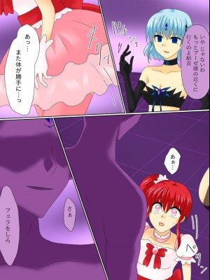 [ご飯大盛り] 変身ヒロインが悪に堕ちた日4_044