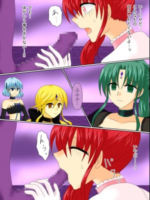 [ご飯大盛り] 変身ヒロインが悪に堕ちた日4_045