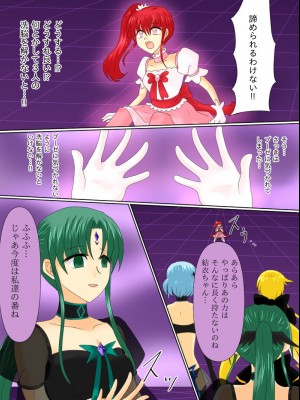 [ご飯大盛り] 変身ヒロインが悪に堕ちた日4_034