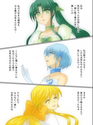 [ご飯大盛り] 変身ヒロインが悪に堕ちた日4_042