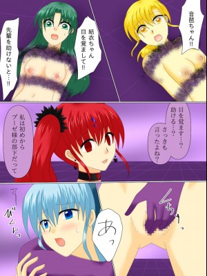 [ご飯大盛り] 変身ヒロインが悪に堕ちた日4_097