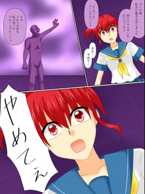 [ご飯大盛り] 変身ヒロインが悪に堕ちた日4_016