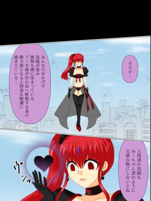 [ご飯大盛り] 変身ヒロインが悪に堕ちた日4_136