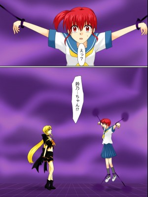 [ご飯大盛り] 変身ヒロインが悪に堕ちた日4_003