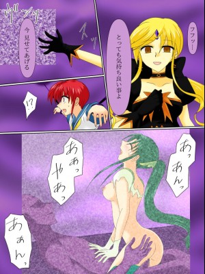 [ご飯大盛り] 変身ヒロインが悪に堕ちた日4_005