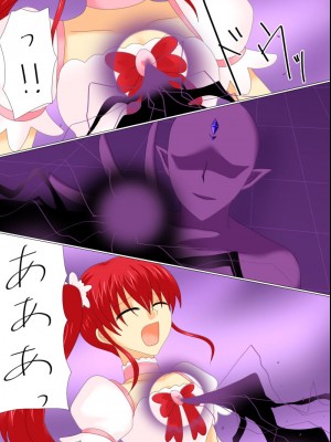 [ご飯大盛り] 変身ヒロインが悪に堕ちた日4_058