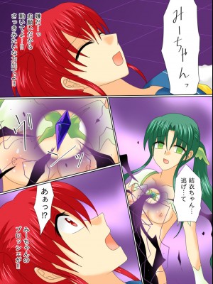 [ご飯大盛り] 変身ヒロインが悪に堕ちた日4_018