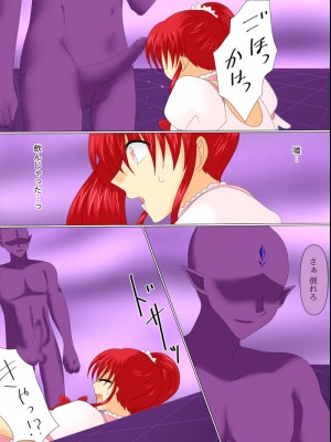 [ご飯大盛り] 変身ヒロインが悪に堕ちた日4_049