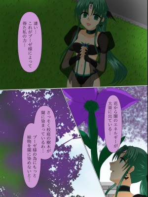 [ご飯大盛り] 変身ヒロインが悪に堕ちた日4_135