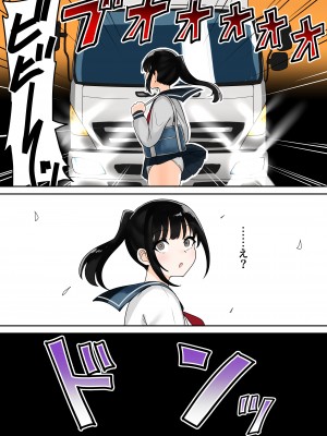 [不随] 平凡なJCちゃんが異世界に転生して犯される [DL版]_2