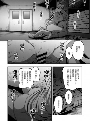 [搾精研究所、亀山しるこ] 搾精病棟～性格最悪のナースしかいない病院で射精管理生活～第一章~第五章 後篇 (アナンガ・ランガ ) [禁漫漢化組]_210