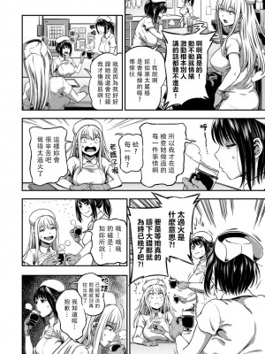 [搾精研究所、亀山しるこ] 搾精病棟～性格最悪のナースしかいない病院で射精管理生活～第一章~第五章 後篇 (アナンガ・ランガ ) [禁漫漢化組]_241