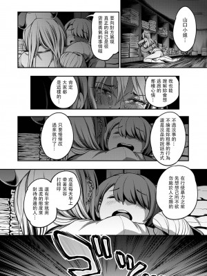 [搾精研究所、亀山しるこ] 搾精病棟～性格最悪のナースしかいない病院で射精管理生活～第一章~第五章 後篇 (アナンガ・ランガ ) [禁漫漢化組]_212