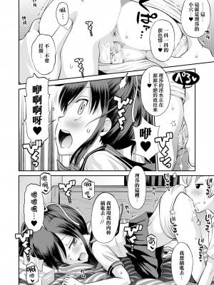 [たまちゆき] ネトラレ三角関係 [DL版] 無修正_20
