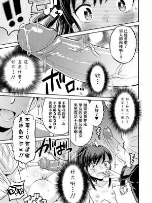 [たまちゆき] ネトラレ三角関係 [DL版] 無修正_41