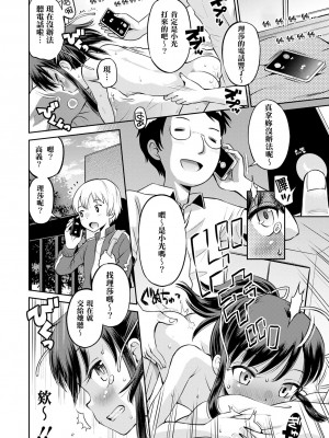 [たまちゆき] ネトラレ三角関係 [DL版] 無修正_44