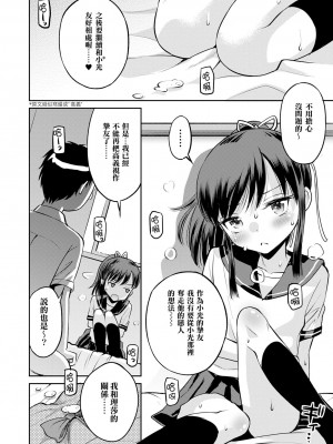 [たまちゆき] ネトラレ三角関係 [DL版] 無修正_54