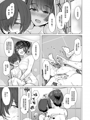 [うぱ西。] 男の子トライアル (ぬくぬく性活) (漢化組漢化組×夢中璞影＃37) [無修正] [DL版]_015