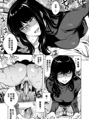 [六角八十助] コトネつむぎ (COMIC 失楽天 2023年5月号) [漢化組漢化組×我尻故我在] [無修正] [DL版]_17