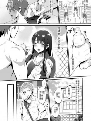 [もり苔] 本当は好きって言いたかった [堅決旗幟鮮明地徹底擁護純愛黨漢化組] [無修正] [DL版]_008
