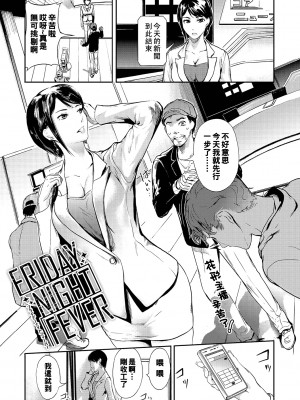 [くろふーど] FRIDAY NIGHT FEVER_b064bcmcm02204_0130