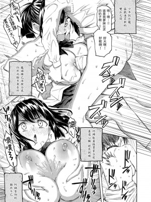 [藤丸] 花 flowers [中国翻訳] [DL版] [無修正]_117